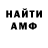 Амфетамин Розовый Da___non