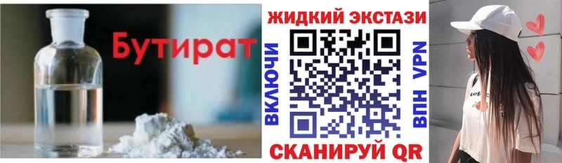 Бутират BDO 33%  darknet какой сайт  Верхоянск 
