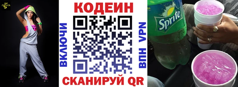 что такое   Верхоянск  Кодеин напиток Lean (лин) 