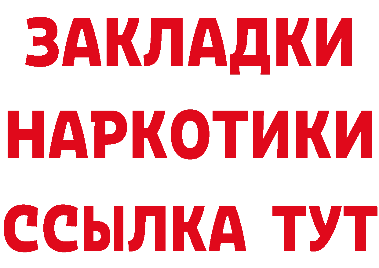 ГАШ 40% ТГК рабочий сайт даркнет hydra Верхоянск